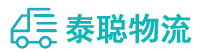 重庆到贾汪区物流公司